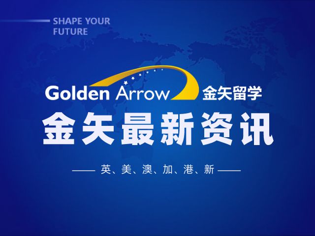 2023年英国大学秋季入学接机服务汇总