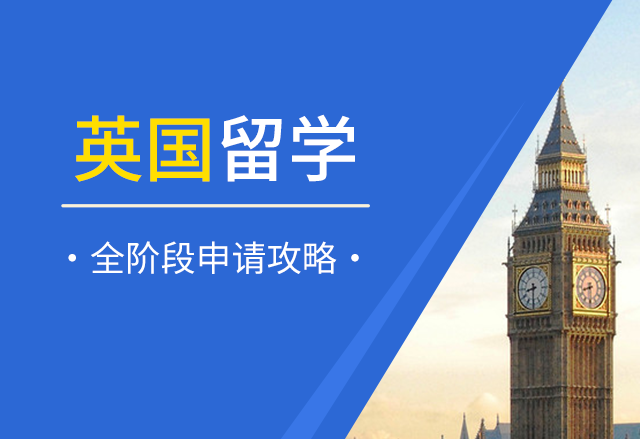 2023年申请季热门英国大学商学院及商科专业申请攻略 2023年申请季热门英国大学商学院及商科专业申请攻略
