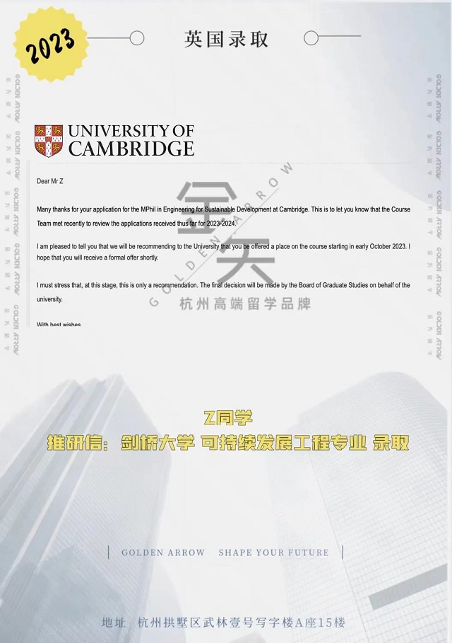英国剑桥大学录取offer.jpg 英国剑桥大学录取offer.jpg