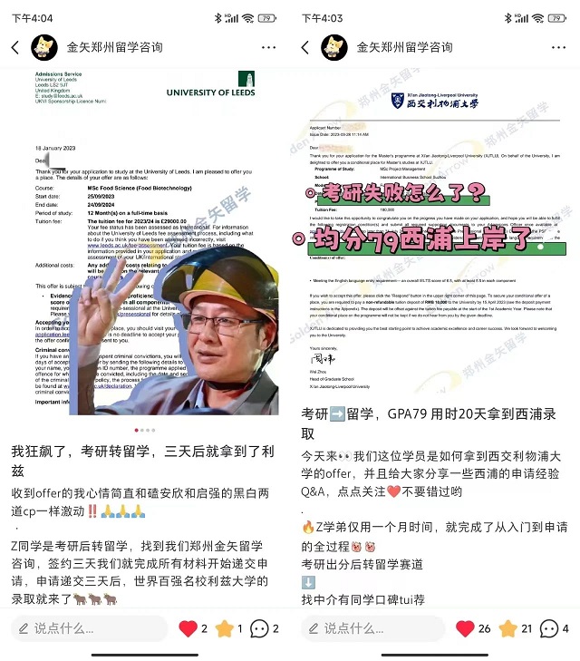 金矢留学考研后留学成功案例及经历2.jpg