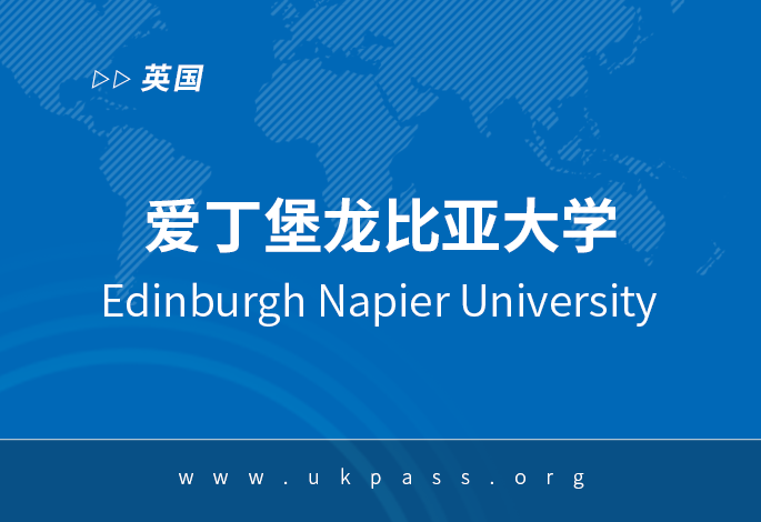 英国爱丁堡龙比亚大学访问金矢留学总部 英国爱丁堡龙比亚大学访问金矢留学总部