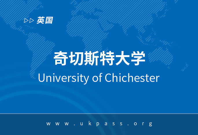 英国奇切斯特大学访问金矢留学总部 英国奇切斯特大学访问金矢留学总部