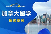 2023年加拿大阿尔伯塔大学工程硕士申请案例